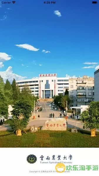 云南农业大学最新版下载