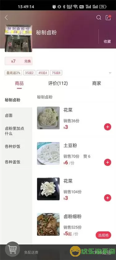 幸福息烽下载最新版本