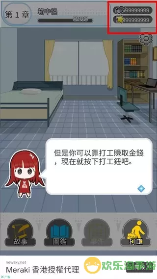 箱中少女免费下载