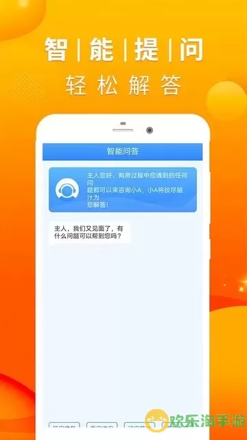 房贷计算器官网版手机版