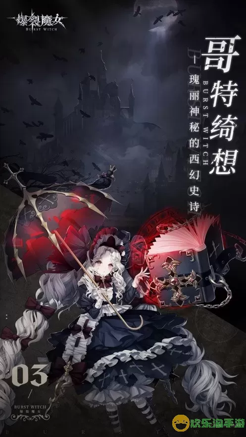 爆裂魔女最新版