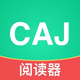 青藤CAJ阅读器下载app