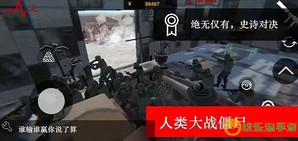 尸潮无尽挑战最新版