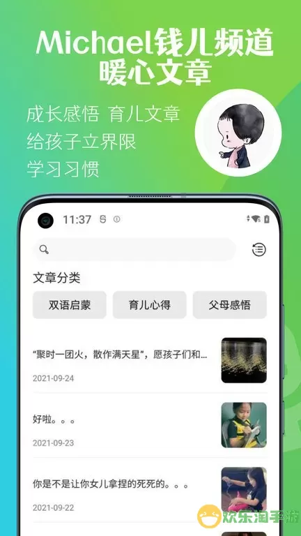 钱儿频道免费版下载