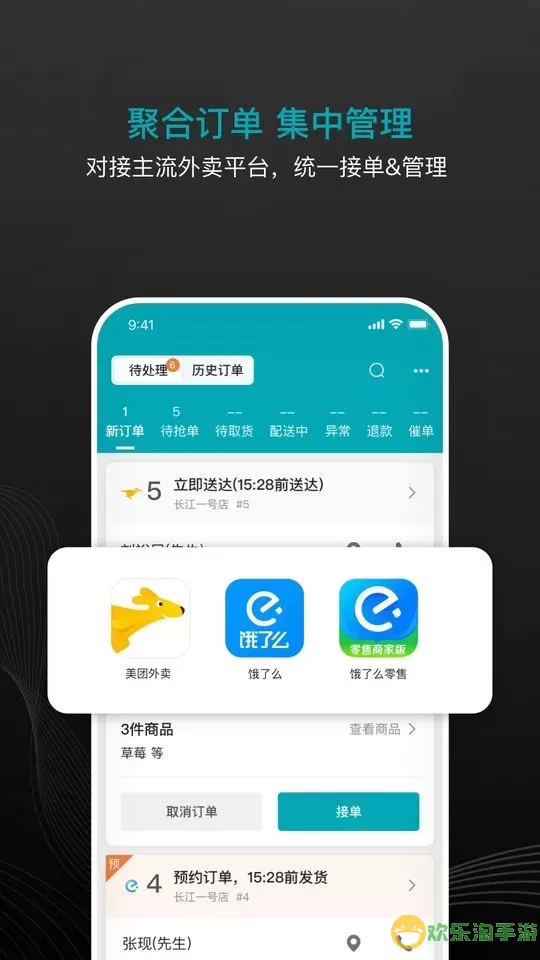 大有单下载app