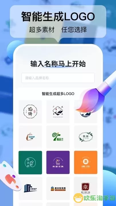 logo设计工厂下载安装免费