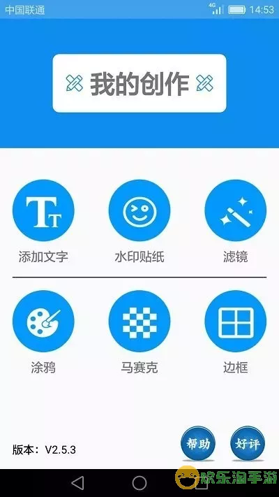 图片添加文字下载最新版