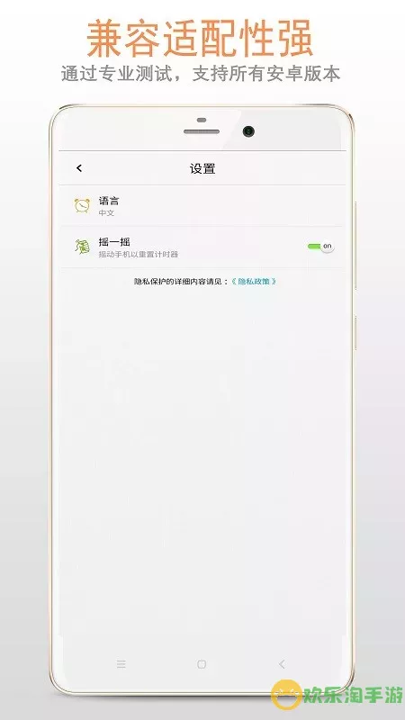 计时器官网版app