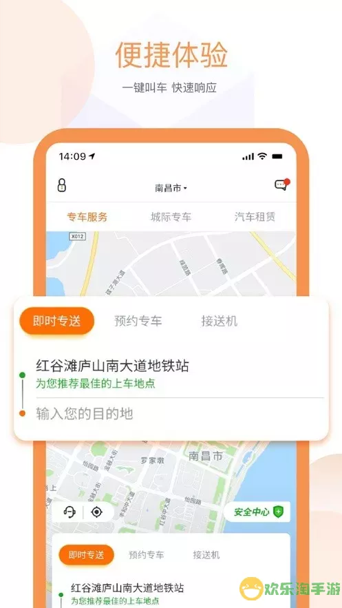 易至出行app下载