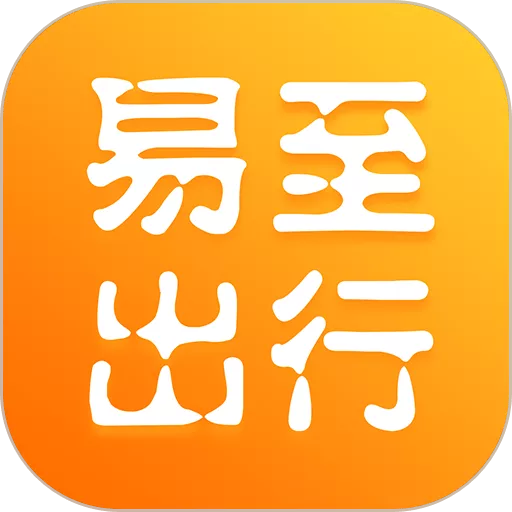 易至出行app下载