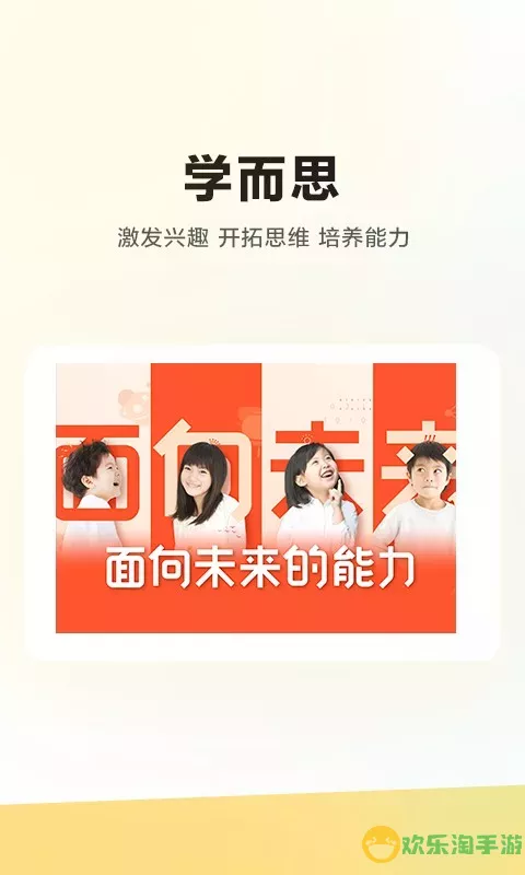 学而思HD官网版app