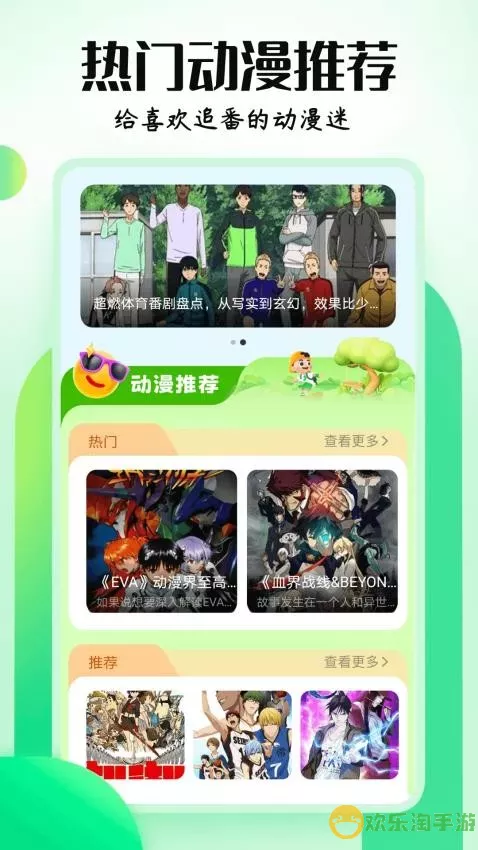 MX动漫网下载新版