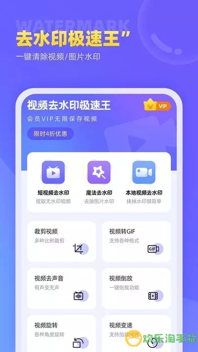 视频去水印极速王最新版