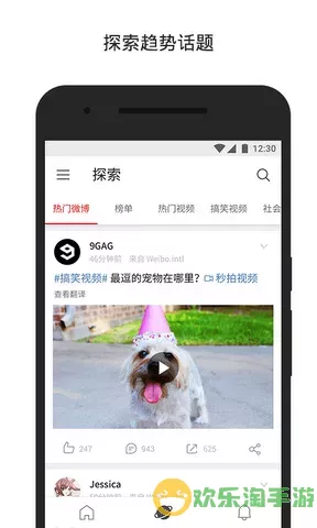 微博国际版app最新版