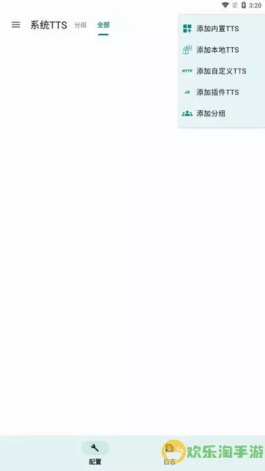 微软语音引擎tts server免费版下载