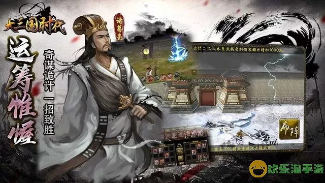 大三国时代tv版官方版