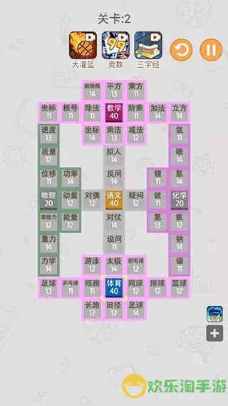 学科大作战最新手机版