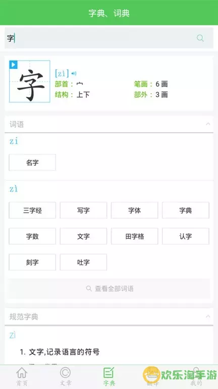 我要当学霸下载app