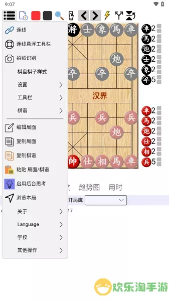 鹏飞揭棋移动版软件下载