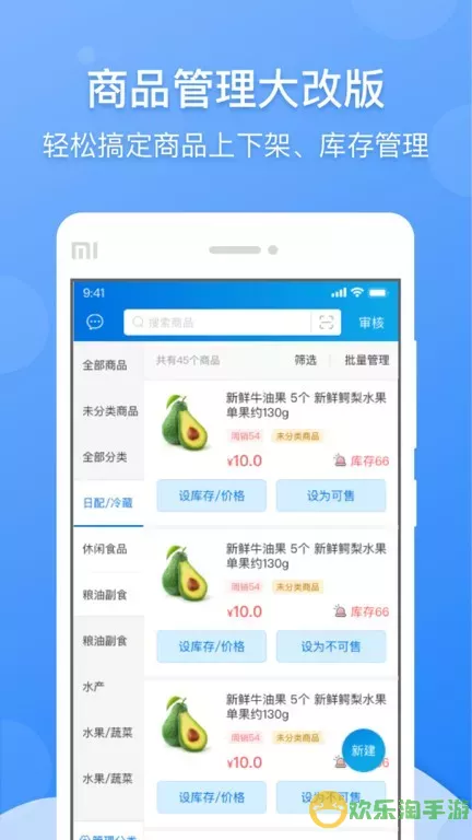 京明管家app最新版