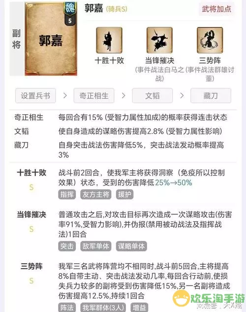 后发制人能触发突击战法吗