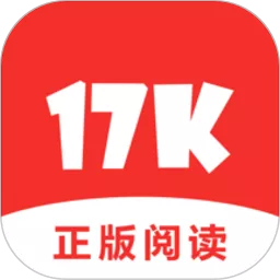 17K小说官方正版下载