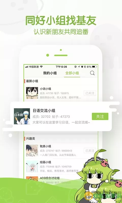 追追漫画旧版正版下载