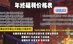 黑暗光年充值活动顺序图