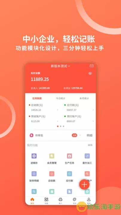 财务专家下载app