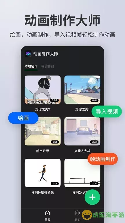 动画制作大师官网版app