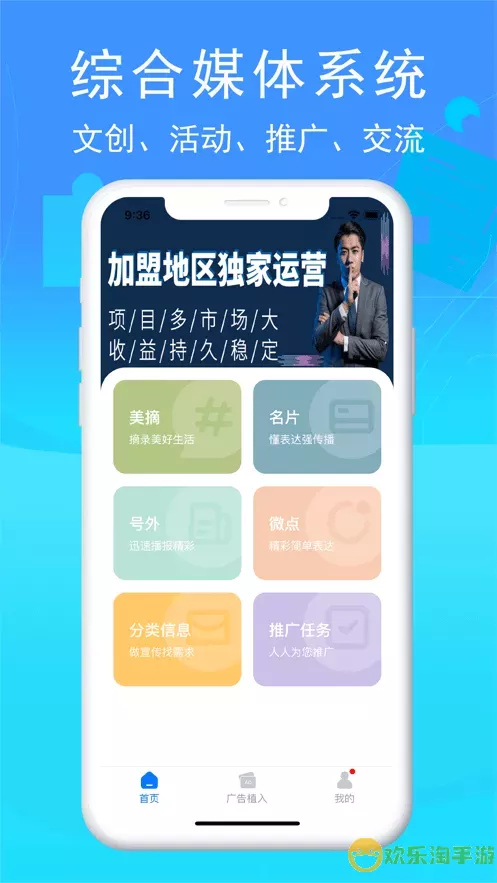 环行融媒官网版手机版