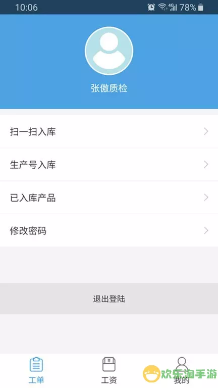 傲视易用官网版下载