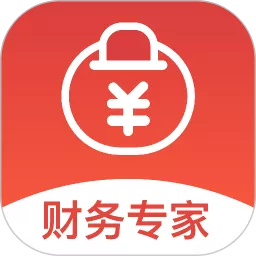 财务专家下载app