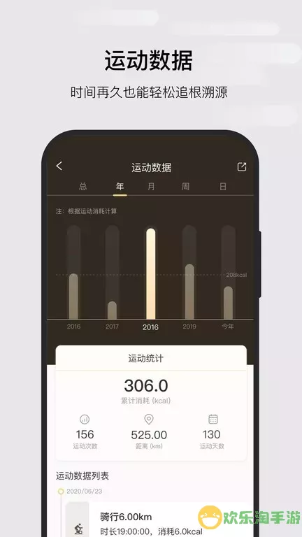 KSFit官方版下载