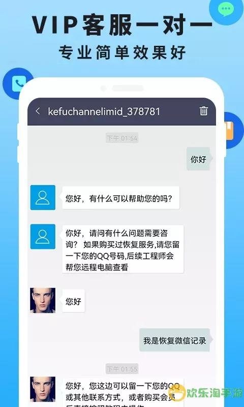 恢复数据管家大师下载新版