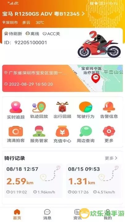 突破者官网版app