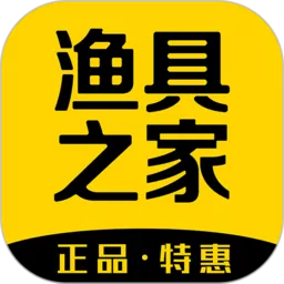 渔具之家平台下载