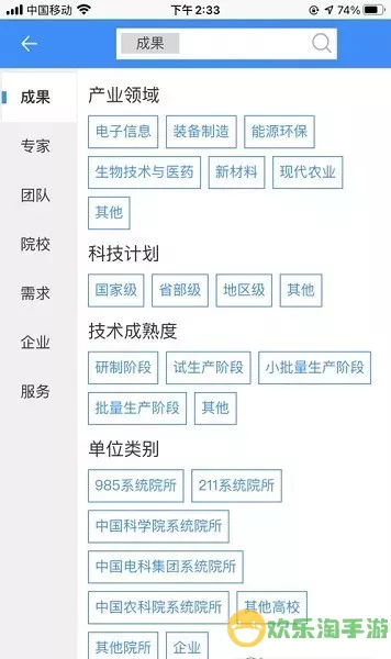 技联在线安卓版最新版