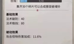 口袋异世界英雄碎片怎么合成