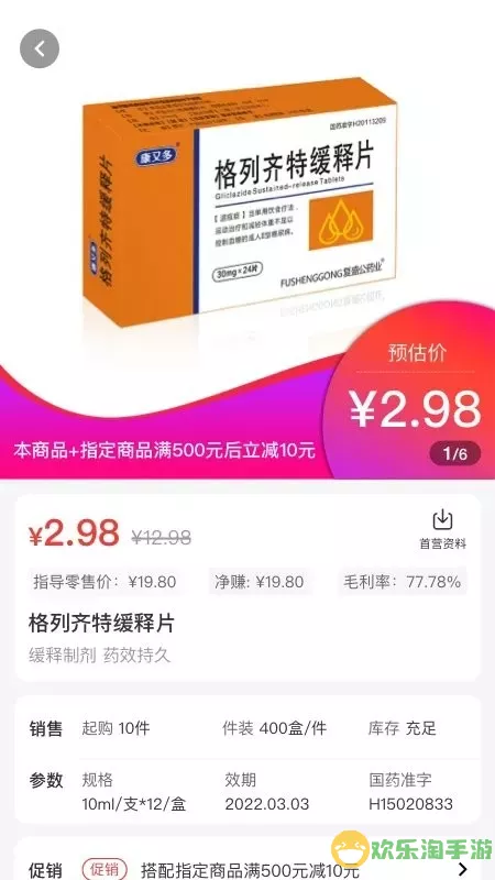 药百万官网版旧版本