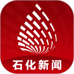 石化新闻下载app