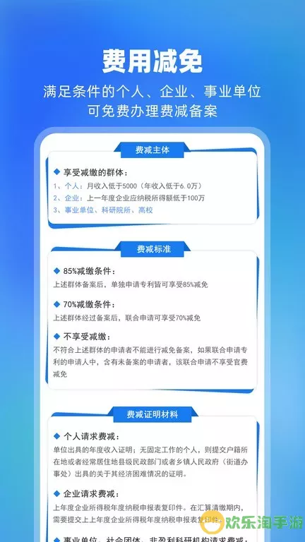 专利宝官网版app