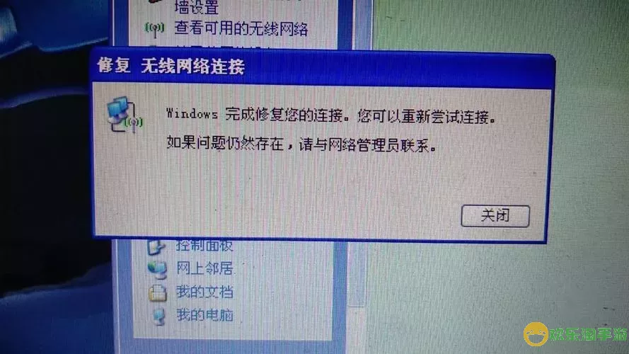 锚点降临pc端无法连接网络