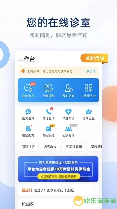 微脉医生app最新版