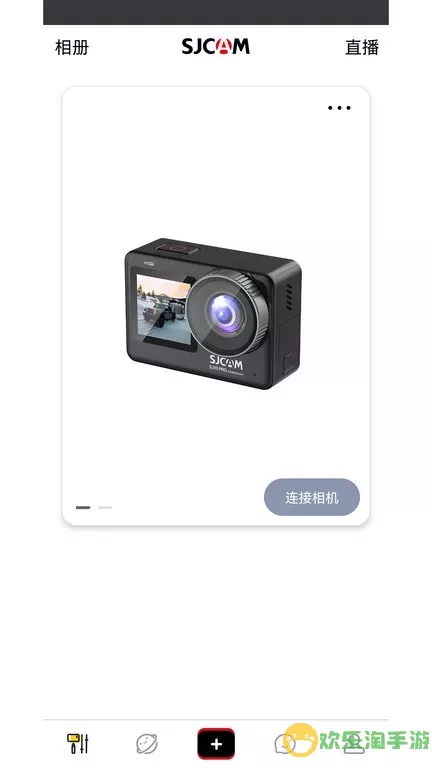 SJCAM Zone官网版最新