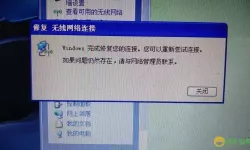 锚点降临pc端无法连接网络