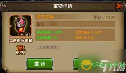 魔法无敌如何获得宝物