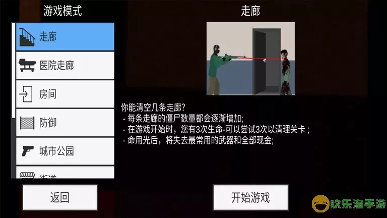 像素射击求生最新版2024