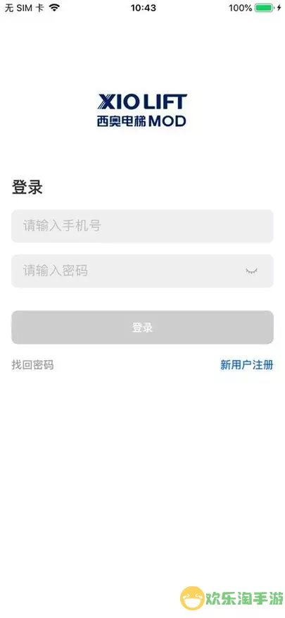 加梯智能管家下载官方版