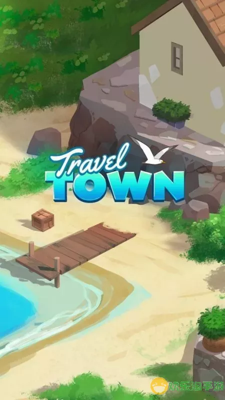 Travel Town最新版